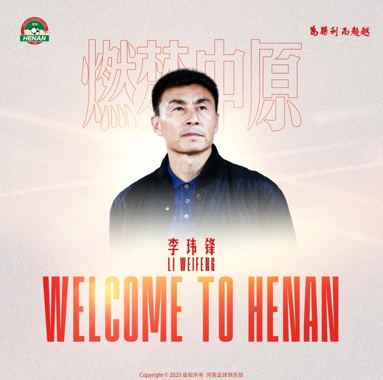 包含河南建业近况不佳，主帅上演自救大计的词条