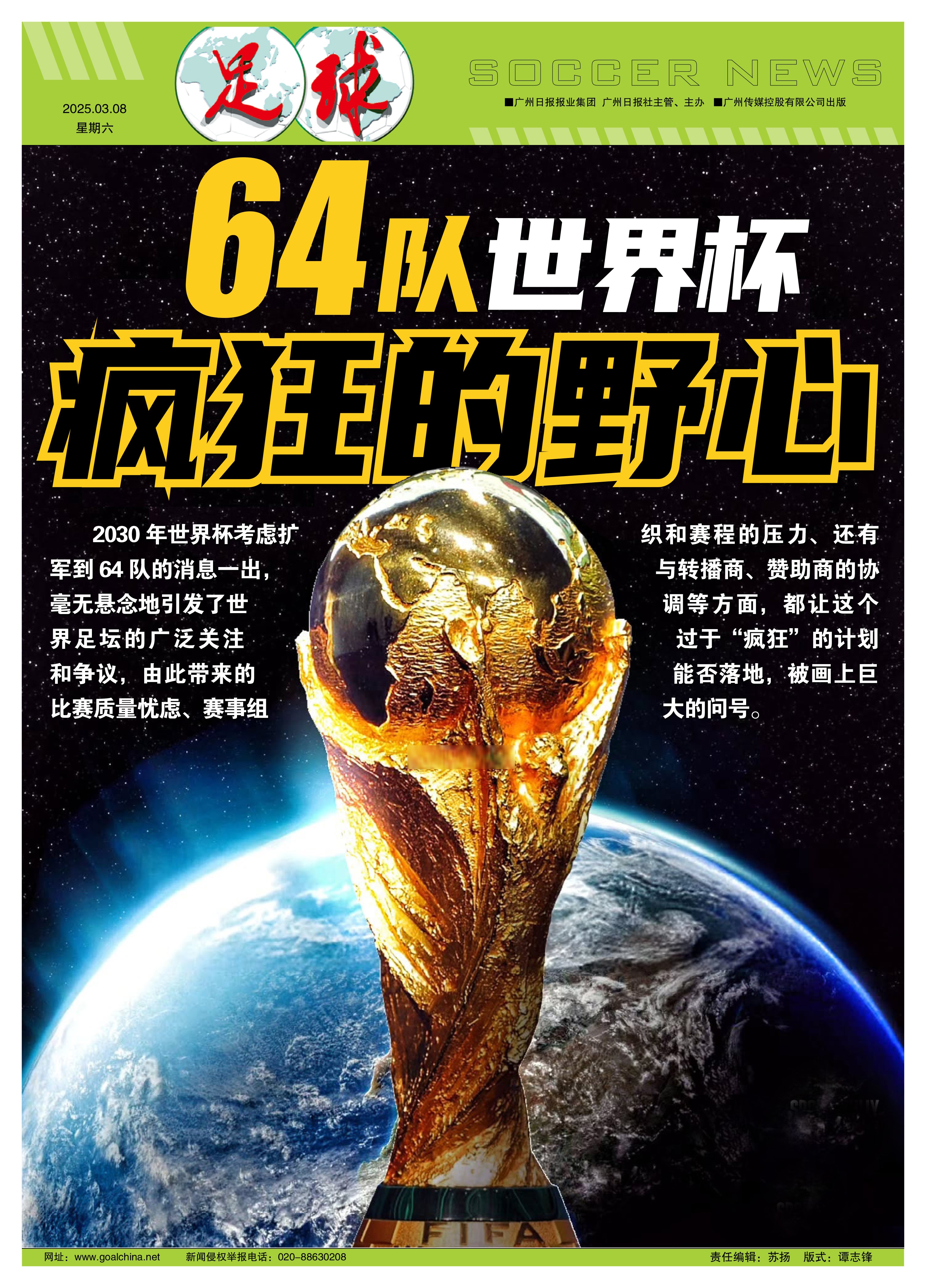 世界杯前瞻：各队备战精良，谁能夺冠?